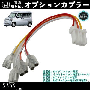 N-VAN JJ1 Kp IvVJv[ do IvVJv[ M{V [q di̎t dn[lX 펞d ACCd IG2d C~d youcar