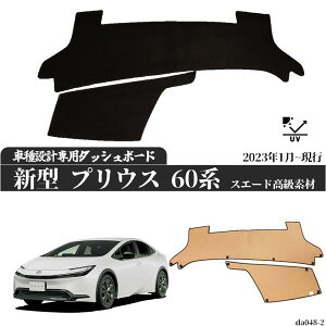 �y�|�C���g10�{ ���������z�_�b�V���{�[�h�}�b�g �g���^ PRIUS �v���E�X 60�n �_�b�V���{�[�h�}�b�g ��p�݌v ���Ă��h�~ �ՔM �΍� �h�~�_�b�V���}�b�g ZVW60 MXWH60 ��p 2023�N1��_���s youcar