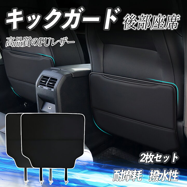 楽天市場】ノア ヴォクシー エスクァイア 80系 キックガード 