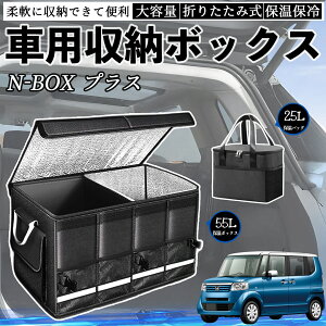 y|Cg10{ z{c N-BOX vX ԗp [{bNX gN{bNX e ܂ݎ ۉ ۗ ϖ h ۉobOʔ YouCar