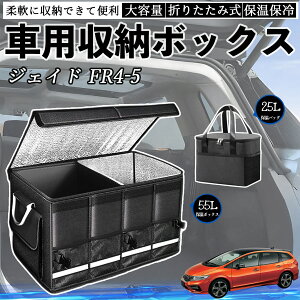 y|Cg10{ z{c WFCh JADE FR4 FR5 ԗp [{bNX gN{bNX e ܂ݎ ۉ ۗ ϖ h ۉobOʔ YouCar