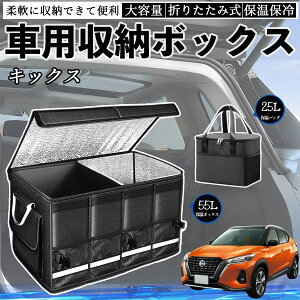 Y LbNX e-POWER kicks P15 P15n ԗp [{bNX gN{bNX e ܂ݎ ۉ ۗ ϖ h ۉobOʔ YouCar