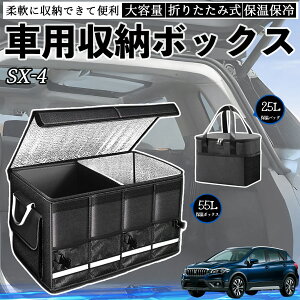 XYL SX-4 ԗp [{bNX gN{bNX e ܂ݎ ۉ ۗ ϖ h ۉobOʔ YouCar