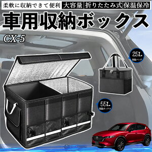 }c_ CX-5 ԗp [{bNX gN{bNX e ܂ݎ ۉ ۗ ϖ h ۉobOʔ YouCar