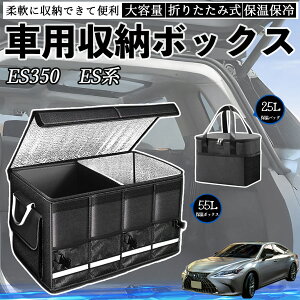 NTX ES350 ES300h ES260 ES250 ES200 ԗp [{bNX gN{bNX e ܂ݎ ۉ ۗ ϖ h ۉobOʔ YouCar