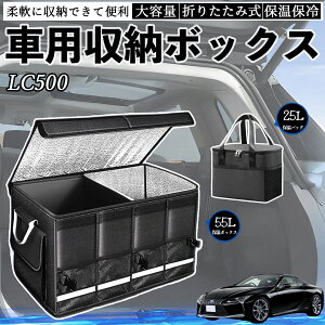 y|Cg10{ zNTX LC500h LC500 ԗp [{bNX gN{bNX e ܂ݎ ۉ ۗ ϖ h ۉobOʔ YouCar