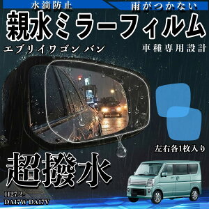 �G�u���C ���S��/�o���i�d���i�[���j DA17W/DA17V H27.2- �݊��� �e���~���[�t�B���� �ԗp �h�A�~���[ �T�C�h�~���[ ���E�m�� �����^�C�v ���� ��p�`�� �ی�t�B���� ���h�~ ���E�N���A ���H�h�~