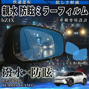 �y�|�C���g10�{ ���������zbZ4X XEAM1# YEAM15 R4.5-R7.10 �e�� �hῃ~���[�t�B���� �ԗp �h�A�~���[ �T�C�h�~���[ ���E�m�� �����^�C�v ���� �ی�t�B���� ���h�~ ���S�^�] ���E�N���A ���H�h�~ ���