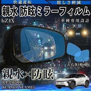 �y�|�C���g10�{ ���������zbZ4X XEAM1# YEAM15 R4.5-R7.10 �e�� �hῃ~���[�t�B���� �ԗp �h�A�~���[ �T�C�h�~���[ ���E�m�� �����^�C�v ���� �ی�t�B���� ���h�~ ���S�^�] ���E�N���A ���H�h�~ ���