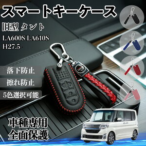���^ �^���g LA600S LA610S �X�}�[�g�L�[�P�[�X �v �Ԃ̌� �L�[�J�o�[ ���U�[ �X�}�[�g�L�[�Ή� ��p�݌v 4�{�^�� 5�F YouCar
