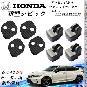 �y�|�C���g10�{ ���������z�z���_ �V�^�V�r�b�N FL1 FL4 FL10�^�p �h�A�X�g���C�J�[�J�o�[ �h�A�q���W�J�o�[�Z�b�g �X���C�h�h�A�Ή� �h���X�A�b�v�p�[�c�A�N�Z�T���[ �J�[�{���� YouCar