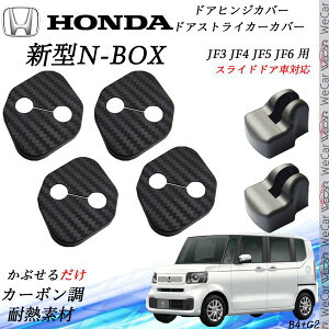 z_V^N-BOX JF3 JF4 JF10 JF6 p hAXgCJ[Jo[ hAqWJo[Zbg XChhAΉ hXAbvp[cANZT[ J[{ WeCar