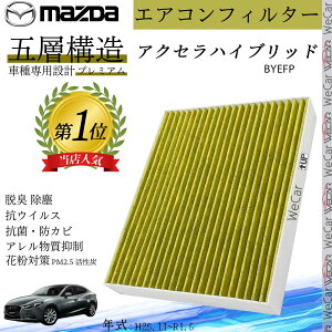 ANZnCubh BYEFP H25.11~R1.5 }c_i{tH[h܂ށj GARtB^[ Y PM2.5Ή EL R hJr ԕ REBX p youcar