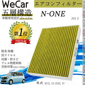 y|Cg10{ zz_ N-ONE JG1 2 GARtB^[ Y PM2.5Ή EL R hJr ԕ REBX p ԗp 5w youcar