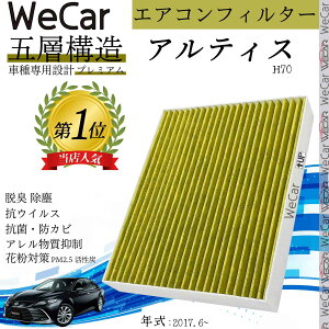 �_�C�n�c �A���e�B�X H70 �G�A�R���t�B���^�[ �����Y���� PM2.5�Ή� �E�L �R�� �h�J�r �ԕ� �R�E�B���X �����p �ԗp ����5�w youcar