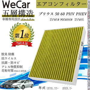 g^ vEX 50 60 PHV PHEV GARtB^[ Y PM2.5Ή EL R hJr ԕ REBX p ԗp 5w youcar