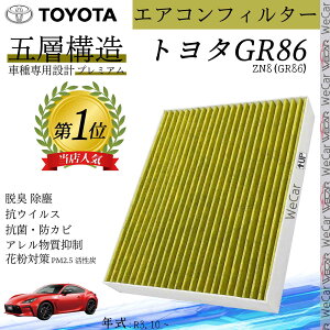 GR86 ZN8(GR86) R3.10 ~ g^ GARtB^[ Y PM2.5Ή EL R hJr ԕ REBX p ԗp 5w\ youcar