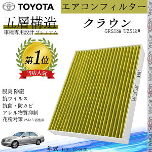 y|Cg10{ zNE GRS18# UZS18# H15.12~H20.1 g^ GARtB^[ Y PM2.5Ή EL R hJr ԕ REBX p ԗp 5w\ youcar