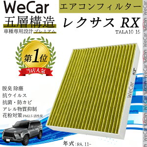 ���N�T�X RX �G�A�R���t�B���^�[ �����Y���� PM2.5�Ή� �E�L �R�� �h�J�r �ԕ� �R�E�B���X �����p �ԗp ����5�w�\�� YouCar