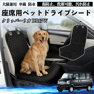 �N���b�p�[���I DR17W �^�E���{�b�N�XDS17W �h���C�u�V�[�g �V�[�g�J�o�[ �y�b�g�p �� �L �� �h�� ���ȃJ�o�[ �ی� ���h�~ ����\ ����h�~ ���S�x���g�t�� ����\ �܂��ݎ� �J�[�p�i YouCa