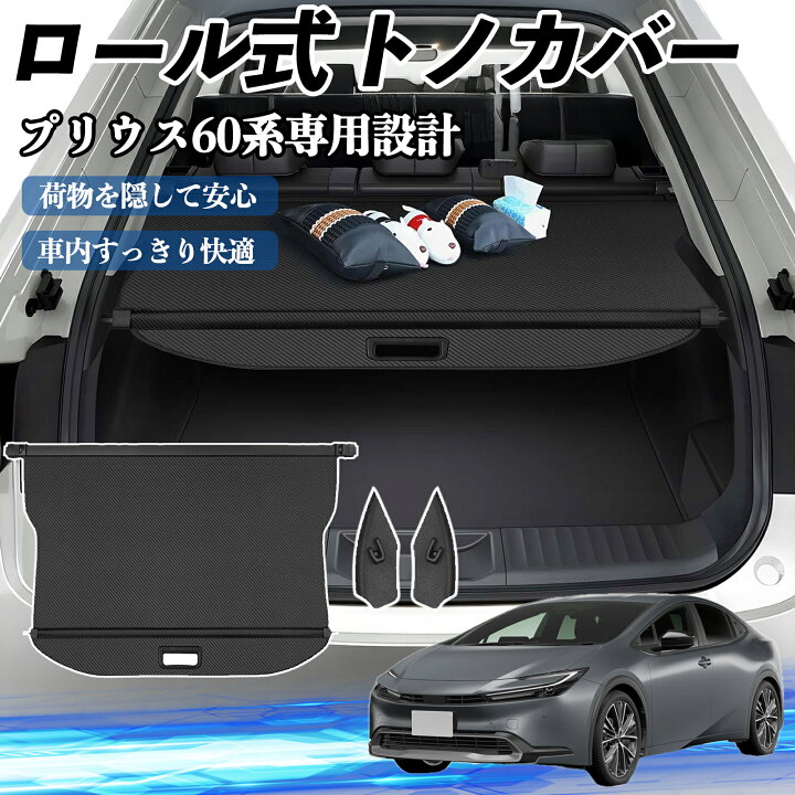 楽天市場】【ポイント10倍 送料無料】プリウス 60系 ZVW60 ZVW65 