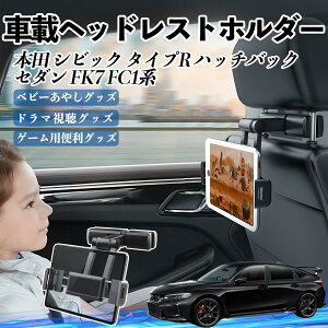 �{�c �V�r�b�N �^�C�vR �n�b�`�o�b�N �Z�_�� FK7 FC1�n �^�u���b�g�z���_�[ �ԍڃz���_�[ �L�k�A�[�� �w�b�h���X �g�z���_�[ 360°��]�\ �㕔����