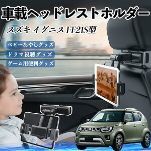 �X�Y�L �C�O�j�X FF21S�^ �^�u���b�g�z���_�[ �ԍڃz���_�[ �L�k�A�[�� �w�b�h���X �g�z���_�[ 360°��]�\ �㕔���� ����h�~ YouCar