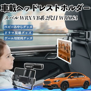 �X�o�� WRX VB�n 2��� WRX S4 �^�u���b�g�z���_�[ �ԍڃz���_�[ �L�k�A�[�� �w�b�h���X �g�z���_�[ 360°��]�\ �㕔���� ����h�~ YouCar