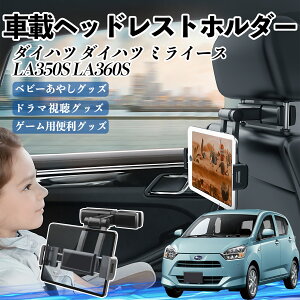 �y�|�C���g10�{ ���������z�_�C�n�c �_�C�n�c �~���C�[�X LA350S LA360S �^�u���b�g�z���_�[ �ԍڃz���_�[ �L�k�A�[�� �w�b�h���X �g�z���_�[ 360°��]�\ �㕔���� ����h�~ YouCar
