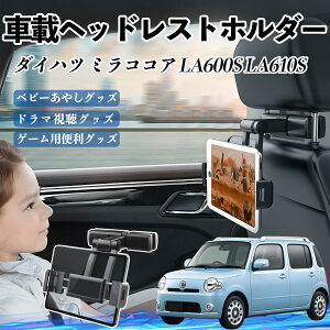 �y�|�C���g10�{ ���������z�_�C�n�c �~���R�R�A LA600S LA610S �^�u���b�g�z���_�[ �ԍڃz���_�[ �L�k�A�[�� �w�b�h���X �g�z���_�[ 360°��]�\ �㕔���� ����h�~ YouCar