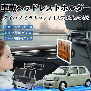 �_�C�n�c �~���g�R�b�g LA550S LA560S �^�u���b�g�z���_�[ �ԍڃz���_�[ �L�k�A�[�� �w�b�h���X �g�z���_�[ 360°��]�\ �㕔���� ����h�~ YouCar