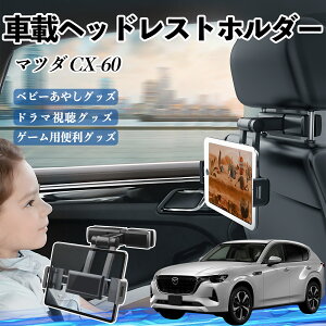 }c_ CX-60 ^ubgz_[ ԍڃz_[ LkA[ wbhX gz_[ 360°]\ 㕔 h~ YouCar