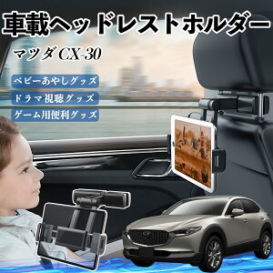 }c_ CX-30 ^ubgz_[ ԍڃz_[ LkA[ wbhX gz_[ 360°]\ 㕔 h~ YouCar