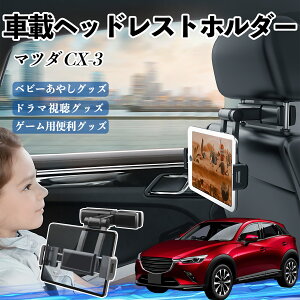 y|Cg10{ z}c_ CX-3 ^ubgz_[ ԍڃz_[ LkA[ wbhX gz_[ 360°]\ 㕔 h~ YouCar