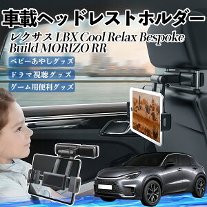 y|Cg10{ zNTX LBX Cool Relax Bespoke Build MORIZO RR ^ubgz_[ ԍڃz_[ LkA[ wbhX gz_[ 360°]\ 㕔 h~ YouCar