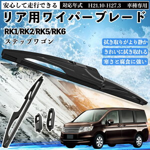 �y�|�C���g10�{ ���������z�X�e�b�v���S�� RK1/RK2/RK5/RK6 ���A���C�p�[ �u���[�h ���ւ� �t���b�g �G�A�����C�p�[ �O���t�@�C�g 400mm 1�{ YouCar