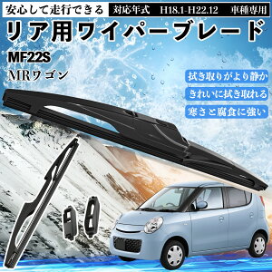 �y�|�C���g10�{ ���������zMR���S�� MF22S ���A���C�p�[ �u���[�h ���ւ� �t���b�g �G�A�����C�p�[ �O���t�@�C�g 350mm 1�{ YouCar