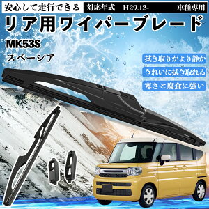 �y�|�C���g10�{ ���������z�X�y�[�V�A MK53S ���A���C�p�[ �u���[�h ���ւ� �t���b�g �G�A�����C�p�[ �O���t�@�C�g 250mm 1�{ YouCar