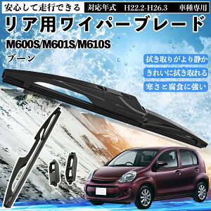 �u�[�� M600S/M601S/M610S ���A���C�p�[ �u���[�h ���ւ� �t���b�g �G�A�����C�p�[ �O���t�@�C�g 350mm 1�{ YouCar