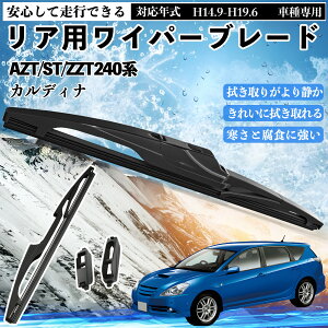 �y�|�C���g10�{ ���������z�J���f�B�i AZT/ST/ZZT240�n ���A���C�p�[ �u���[�h ���ւ� �t���b�g �G�A�����C�p�[ �O���t�@�C�g 300mm 1�{ YouCar