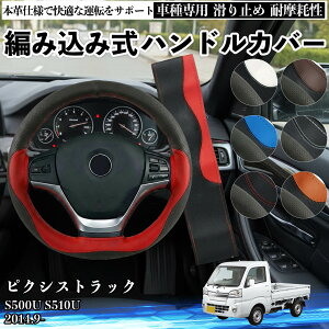 �y�|�C���g10�{ ���������z�s�N�V�X�g���b�N S500U S510U 2014.9- �n���h���J�o�[ �X�e�A�����O�J�o�[ �{�v �v ����h�~ �����p�[�c �ԗp ������ �҂ݍ��ݎ� �ʋC�� �J�X�^�� �I�[���V�[�Y�� �A�N