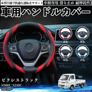 �y�|�C���g10�{ ���������z�s�N�V�X�g���b�N S500U S510U 2014.9- �n���h���J�o�[ �V���R�� �X�e�A�����O�J�o�[ ������� �O���b�v�� PU���U�[ ����~�� �A�N�Z�T���[ �ی�J�o�[ �ԗp�i ������ ��