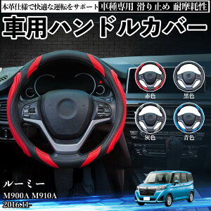 �y�|�C���g10�{ ���������z���[�~�[ M900A M910A 2016.11- �n���h���J�o�[ �V���R�� �X�e�A�����O�J�o�[ ������� �O���b�v�� PU���U�[ ����~�� �A�N�Z�T���[ �ی�J�o�[ �ԗp�i ������ �����p�[