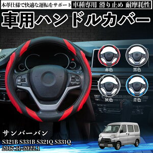 �y�|�C���g10�{ ���������z�T���o�[�o�� S321B S331B S321Q S331Q 2017.11-2022.1 �n���h���J�o�[ �V���R�� �X�e�A�����O�J�o�[ ������� �O���b�v�� PU���U�[ ����~�� �A�N�Z�T���[ �ی�J�o�[ �ԗp�i 