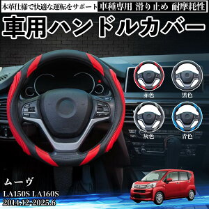 �y�|�C���g10�{ ���������z���[�� LA150S LA160S 2014.12-2025.6 �n���h���J�o�[ �V���R�� �X�e�A�����O�J�o�[ ������� �O���b�v�� PU���U�[ ����~�� �A�N�Z�T���[ �ی�J�o�[ �ԗp�i ������ �����p
