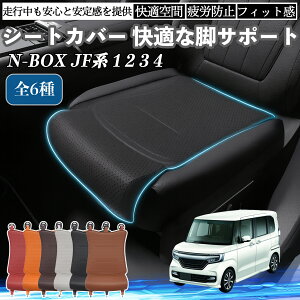 {c N-BOX JFn 1 2 3 4 ԗp V[gJo[ J[V[g V[gNbV ȃV[g zc rT|[g 3D\ ~ ꖇ YouCar