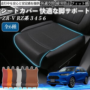 {c ZR-V RZn?3 4 5 6 ԗp V[gJo[ J[V[g V[gNbV ȃV[g zc rT|[g 3D\ ~ ꖇ YouCar