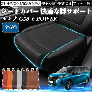 y|Cg10{ zY Zi C28 e-POWER ԗp V[gJo[ J[V[g V[gNbV ȃV[g zc rT|[g 3D\ ~ ꖇ YouCar