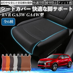 OH RVR GA3W GA4W^ ԗp V[gJo[ J[V[g V[gNbV ȃV[g zc rT|[g 3D\ ~ ꖇ YouCar