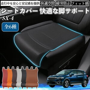 y|Cg10{ zXYL SX-4 ԗp V[gJo[ J[V[g V[gNbV ȃV[g zc rT|[g 3D\ ~ ꖇ YouCar